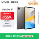 vivo Pad SE 8GB+256GB 深灰色 國家補貼 12.3英寸護眼大屏 遠程家長(cháng)管控 驍龍4Gen2 學(xué)生 平板電腦