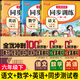 2026新六年級下冊同步訓練同步練習冊人教版語(yǔ)文書(shū)數學(xué)英語(yǔ)同步訓練上冊下冊一課一練小學(xué)6年級隨堂練習教材同步測試卷全套老師推薦部編版課本同步作業(yè) 【六下6本】語(yǔ)數英同步練習冊+同步試卷