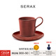 SERAX比利時(shí)Serax馬克杯咖啡杯復古紅LA MERE陶瓷杯子濃縮杯家用水杯 咖啡杯套裝/威尼斯紅 130ml+14.5cm