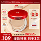 謎尚（MISSHA）魅力水感潤采三芯氣墊經(jīng)典版[21號]SPF45/PA+++防曬遮瑕新年禮物
