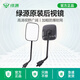 綠源電動(dòng)車(chē)后視鏡通用原裝電瓶自行車(chē)摩托車(chē)倒后鏡倒車(chē)鏡加配改裝鏡子 【8mm電動(dòng)車(chē)通用】XC-602