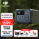 大疆（DJI）戶(hù)外移動(dòng)電源 Power 2000/1000V2/1000 Mini 1度電/2度電220V 2600W露營(yíng)蓄電池車(chē)載備用儲能電源 1000W 512Wh ，0.5度電【輕量便攜】