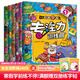 玩出聰明腦專(zhuān)注力訓練營(yíng)（全6冊）兒童益智迷宮大冒險連線(xiàn)超級寶寶啟蒙認知早教書(shū)籍綜合訓練找不同左右腦開(kāi)童書(shū)節兒童節 二十一世紀出版社