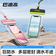 手機防水袋可觸屏拍照游泳專(zhuān)用浮潛水漂流裝備溫泉海邊透明密封套