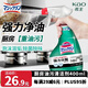 花王（KAO）廚房油污清潔劑400ml 油污凈廚房重油污去抽油煙機專(zhuān)用清洗劑噴霧