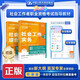 人大社 2026社工初級全科 社會(huì )工作者職業(yè)資格考試指導教材【人民大學(xué)出版社】