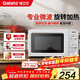 格蘭仕（Galanz）微波爐家用小型360°轉盤(pán)快捷加熱旋鈕操控17L家用容量易潔內膽操作便捷微波爐 V1