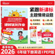 陽(yáng)光同學(xué) 2026春新 課時(shí)優(yōu)化作業(yè) 英語(yǔ) 六年級下冊 人教PEP版 小學(xué)生同步教材練習冊 隨堂一課一練課課練單元提優(yōu)訓練