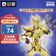 啟蒙積木拼裝玩具奧特曼機甲手辦兒童男孩禮物 賽羅無(wú)限閃耀形態(tài)75034