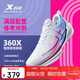 特步360X入門(mén)級競速碳板跑鞋男子網(wǎng)面透氣輕便緩震穩定回彈男跑鞋