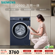 西門(mén)子（SIEMENS）iQ300 10KG大容量 全自動(dòng)滾筒洗衣機自帶烘干 洗烘一體 熱風(fēng)清新 專(zhuān)衣專(zhuān)護 立體烘干 WN52A1X14W
