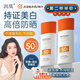 潤凰軍訓曬不黑美白水潤輕薄隔離防曬噴霧防曬霜防曬乳SPF50PA+++防汗 德德維芙防曬霜50g【1瓶】