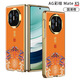 適用華為mate X5手機殼折疊屏matex3保護套典藏版幻影AG彩繪殼x3 【金】中國風(fēng)【富貴】橙色 HW-MateX3/MateX5【前框鏤空】