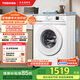 東芝（TOSHIBA）滾筒洗衣機全自動(dòng) 超薄洗衣機7公斤 家用小戶(hù)型 BLDC變頻電機 健康除螨 節能護色 以舊換新 DG-7T11B