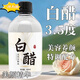 美容白醋洗臉用3.5度祛斑美顏配方軟化角質(zhì)淡化色素嫩白精華白醋 白醋液500·mL*3瓶+面膜*1條
