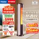 海爾（Haier）空調 3匹新一級能效省電變頻冷暖大風(fēng)量 家用客廳辦公室圓柱立式柜機 防直吹自清潔 除濕 以舊換新 3匹 悅享風(fēng) 防直吹 紫外線(xiàn)除菌72TAA
