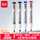 齊心(Comix)辦公會(huì )議易擦白板筆4支組合裝(2黑1紅1藍）辦公文具耐磨耐用老師培訓教學(xué) K7014