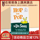 英文原版 兒童繪本 Hop on Pop 精裝 蹦來(lái)跳去 Dr Seuss 蘇斯博士 廖彩杏書(shū)單 兒童啟蒙學(xué)習英文版 親子教育互動(dòng)學(xué)習 綠山墻