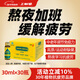 三勒漿抗疲勞增強免疫力調節口服液耐缺氧保健品學(xué)生成人熬夜加班 30ml*30瓶