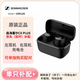 95新森海塞爾SENNHEISER CXPlus 左耳右耳充電盒森海CXTrue左耳右耳真無(wú)線(xiàn)CX200充電倉左右耳 CX PLUS  黑色（單只非整套） 耳機充電盒(9新)