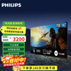飛利浦（PHILIPS）電視75英寸 4K超高清 智慧顯示投屏 2+32G 家用客廳智能液晶平板LED彩電大屏 75英寸 75PUF7160/T3