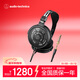 鐵三角ATH-R50x【專(zhuān)業(yè)開(kāi)放式】頭戴有線(xiàn)監聽(tīng)耳機開(kāi)放式輕量機身佩戴舒適音質(zhì)飽滿(mǎn)清晰