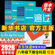 【2026學(xué)年】2026春季新版一遍過(guò)七八九年級下冊上冊數學(xué)物理英語(yǔ) 初中一遍過(guò)初一二三上下冊教材同步練習題練習冊 天星教育 八年級下冊【物理】人教版 (26春新版)