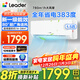 Leader海爾智家出品空調1.5匹/2匹/3匹新一級能效變頻空調自清潔家用掛機冷暖壁掛式節能大臥室補貼優(yōu)惠 超省電 1.5匹 AI超省電超廣角送風(fēng)聰明風(fēng)