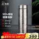 希諾（heenoor）純鈦保溫杯鈦杯男女士悶茶杯高檔商務(wù)便攜杯子泡茶水杯高檔送禮 沁雪銀-小巧便攜340ml
