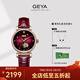 格雅（GEYA）手表女士手表鏤空機械表女真鉆防水腕表 送女友 8223 魅影紅【真鉆鑲嵌】