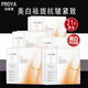 珀萊雅（PROYA）面膜抗皺緊致衰老補水美白淡斑提亮膚色淡紋保濕護膚品男女通用 21片雙抗面膜美白淡斑抗皺緊致保濕