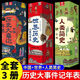 中國歷史大事記年表 歷史大事件墻貼年表歷史時(shí)間軸長(cháng)卷 2米超長(cháng)高21cm初中歷史畫(huà)卷朝代順序掛圖卷軸 300+個(gè)知識點(diǎn) 【2卷】中國歷史+世界歷史