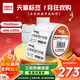 天章 （TANGO）【全網(wǎng)低價(jià)】新橙天章70x50mm 500張*60卷 三防不干膠熱敏標簽打印紙 食品服飾材料 條碼標簽紙