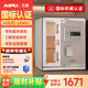 艾譜（AIPU）保險柜家用 保險箱指紋密碼辦公財務(wù)防盜防搬走 小型全鋼國標3C認證遠程報警 京智高45CM智能白