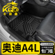 卡騏盾適用于奧迪A4L汽車(chē)腳墊新款TPE專(zhuān)用防水環(huán)保無(wú)異味包門(mén)檻全包圍 包門(mén)檻TPE腳墊 17-26年奧迪A4L