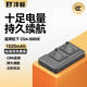 灃標（FB）CGA-S005E理光GR2數碼相機電池DB-65/60 R5 松下LX3 LX2座充充電器套裝電源配件 兩電雙充套裝（2塊電池+1個(gè)雙槽充電器）