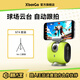 XBOT GO變色龍 AI智能多人自動(dòng)跟蹤熱我veo 球場(chǎng)云臺訓練跟拍 足籃球比賽高清直播錄像 檸檬綠+4米支架