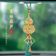 齊選葫蘆汽車(chē)香薰掛件車(chē)載后視鏡掛飾車(chē)內飾品高檔禮物男女士2026新款 純銅吉祥葫蘆【平安暴富-綠色流蘇】高檔禮盒