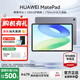 華為平板電腦MatePad 11.5英寸【國家補貼】120Hz高刷護眼屏影音娛樂(lè )教育中心網(wǎng)課學(xué)生學(xué)習平板2023款 標準版丨8+256GB WiFi 深空灰 官方標配+【下單好禮】