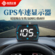 心無(wú)止鏡（XINWUZHIJING）G20 汽車(chē)GPS款抬頭顯示器貨車(chē)皮卡柴油車(chē)摩托車(chē)通用HUD儀表