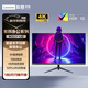 聯(lián)想 31.5英寸4K顯示器10bit色深 HDR動(dòng)態(tài)渲染 300nit高亮度 120%sRGB色域 剪輯設計 辦公電腦顯示屏 31.5英寸4K顯示器 M3231UE