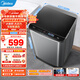 美的（Midea）波輪洗衣機全自動(dòng)6.5kg家用大容量宿舍租房神器專(zhuān)利免清洗品質(zhì)電機智能預約以舊換新 MB65V36E