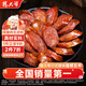 楊大爺四川臘腸麻辣香腸川味1000g成都特產(chǎn)腸臘味肉食熟食臘味烹飪食用 麻辣香腸2斤【招牌】