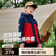 伯希和（Pelliot）戶(hù)外兒童三合一男女春夏沖鋒夾克防水防風(fēng)外套衣服13345137紅150