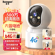 寶技4G家用無(wú)線(xiàn)攝像頭電池充電免插電AI監控器360度無(wú)死角帶夜視全景無(wú)需WiFi手機遠程雙向語(yǔ)音室內