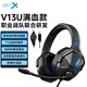 西伯利亞（XIBERIA）【全網(wǎng)熱銷(xiāo)】 V13電腦耳機頭戴式有線(xiàn)游戲耳機 usb7.1聲道 帶線(xiàn)控 電競耳機耳麥帶麥 黑色