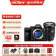 索尼（SONY）ILCE-7RM5全畫(huà)幅微單數碼相機 雙影像畫(huà)質(zhì)8K 6100萬(wàn)像素相機 A7R5 單機+SEL2470GM2畫(huà)質(zhì)先鋒套裝