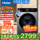 海爾（Haier）超薄滾筒洗衣機全自動(dòng)10公斤帶烘干洗烘一體機家用一級能效空氣洗除菌螨頑漬洗國家補貼初色HD516S 10公斤 洗烘一體 澎湃沖浪洗+智能投放+雙噴淋