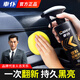 車(chē)仆汽車(chē)塑料件翻新還原劑黑色鍍晶翻新劑內飾翻新劑翻新膏480ml