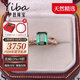 伊芭（YIBA）2克拉天然綠碧璽戒指女18K金祖母綠彩色寶石戒指圣誕禮物騏驥紅 綠碧璽 (9-17號)拍下備注指圈號